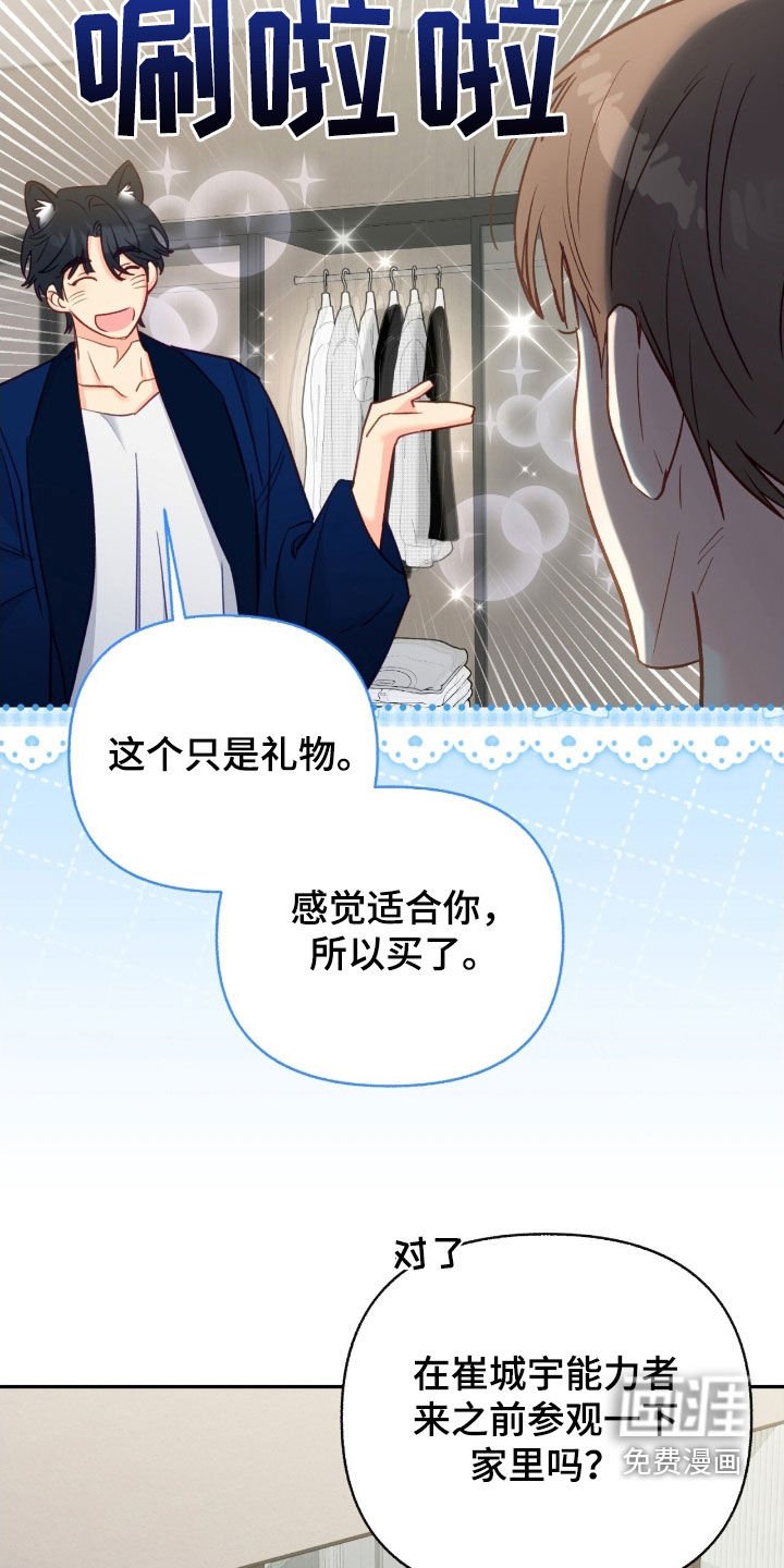 第104章：【第三季】我们的家