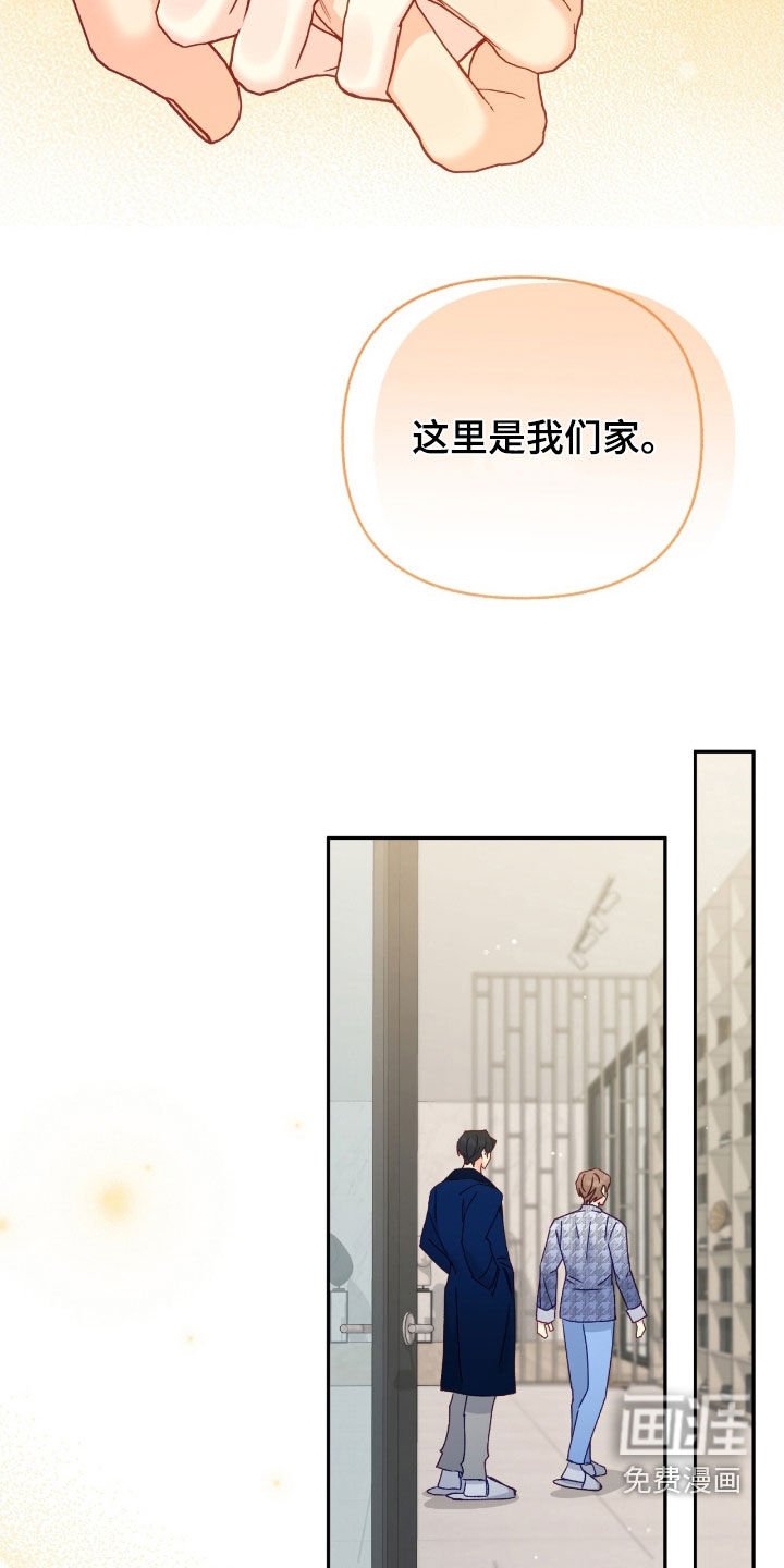 第104章：【第三季】我们的家