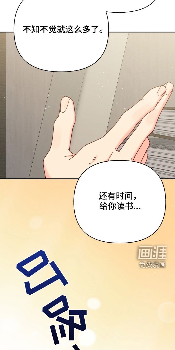第105章：【第三季】专属合同