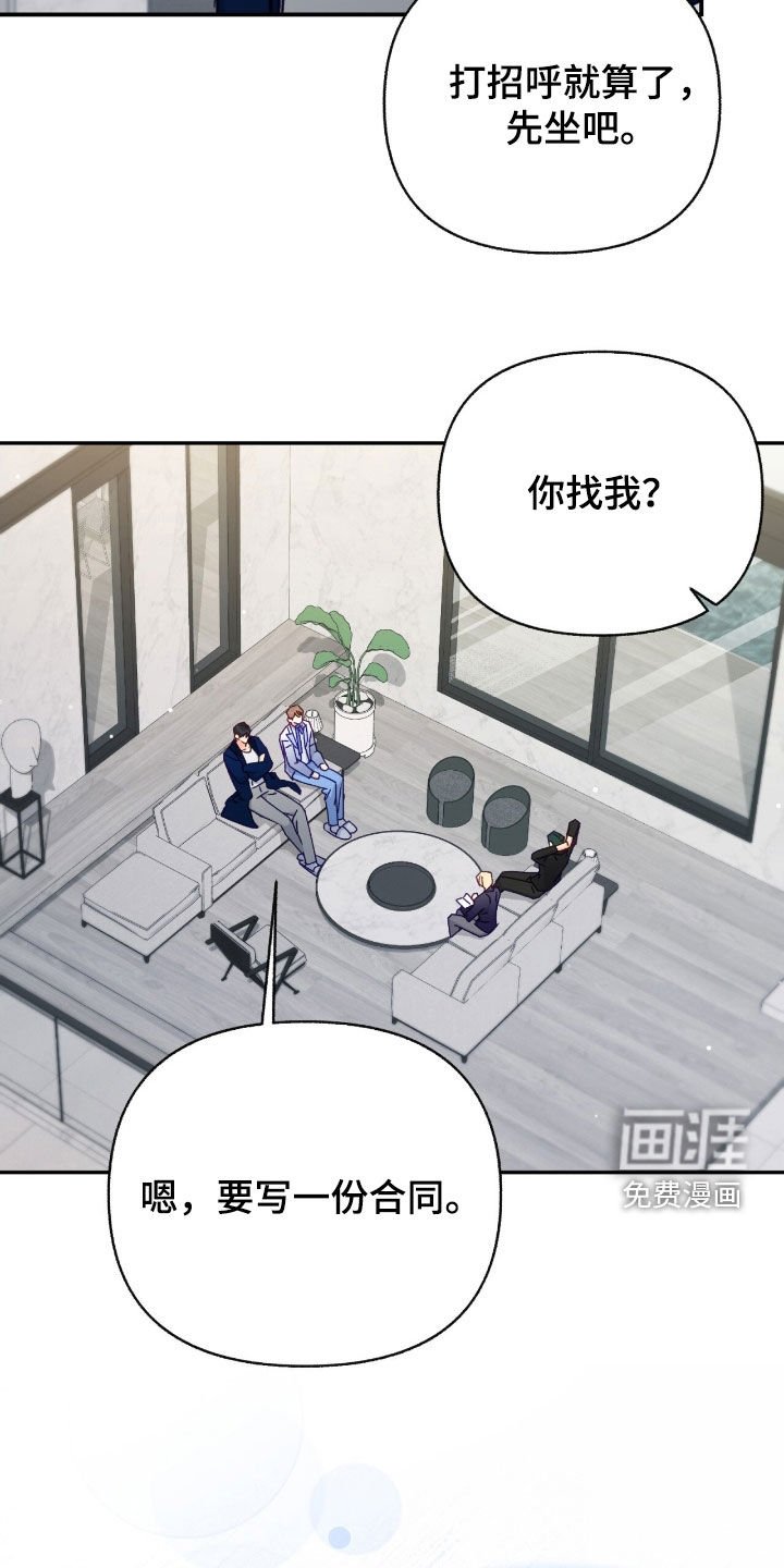 第105章：【第三季】专属合同