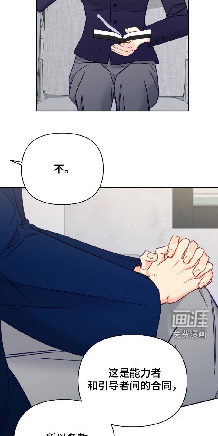 第105章：【第三季】专属合同