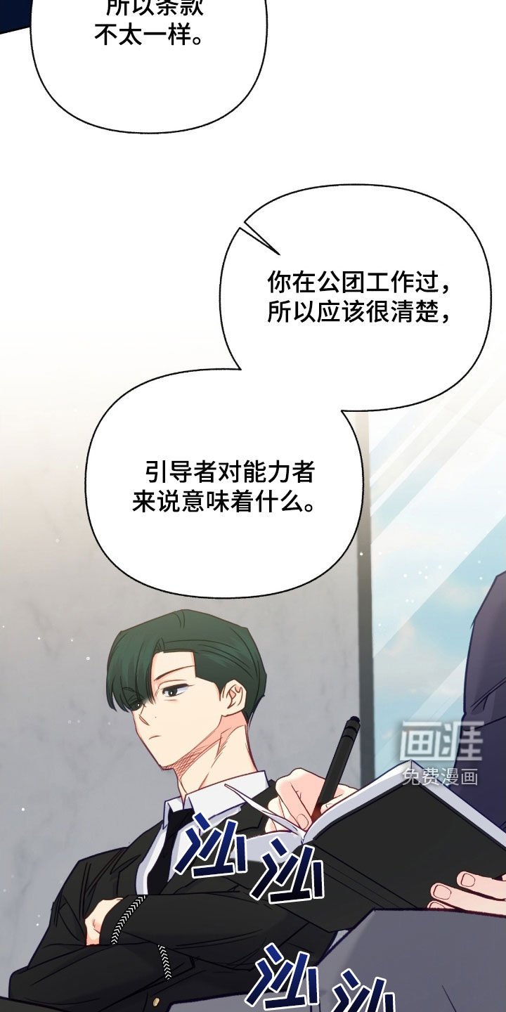 第105章：【第三季】专属合同
