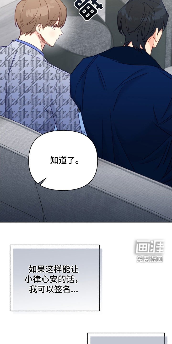 第105章：【第三季】专属合同