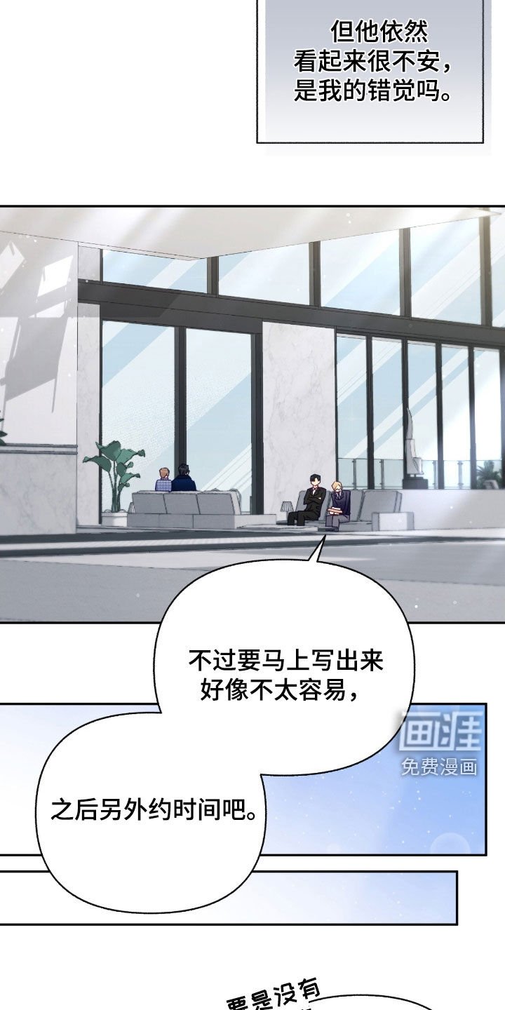 第105章：【第三季】专属合同