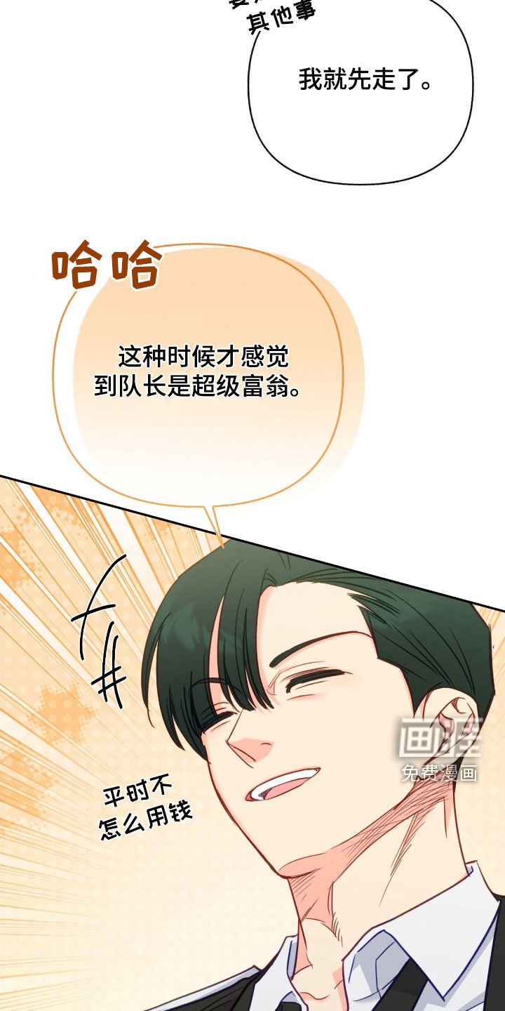 第105章：【第三季】专属合同