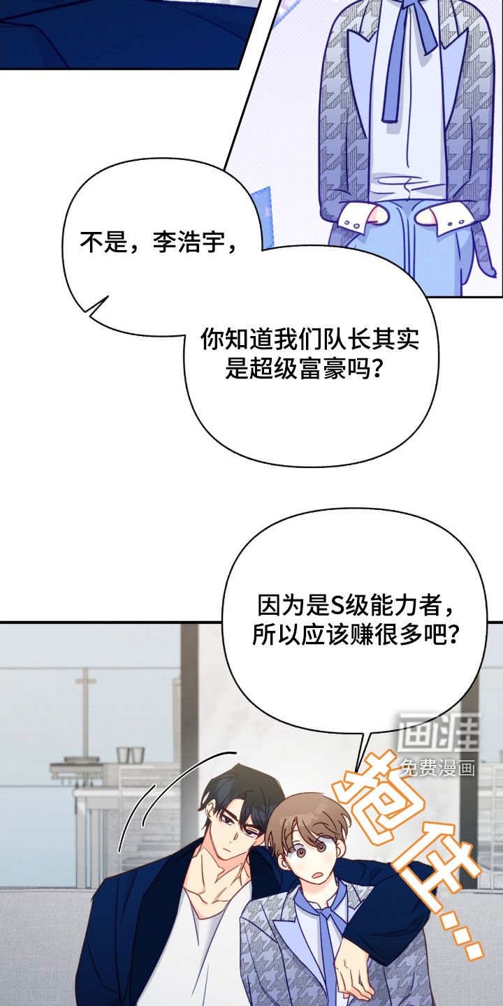 第105章：【第三季】专属合同