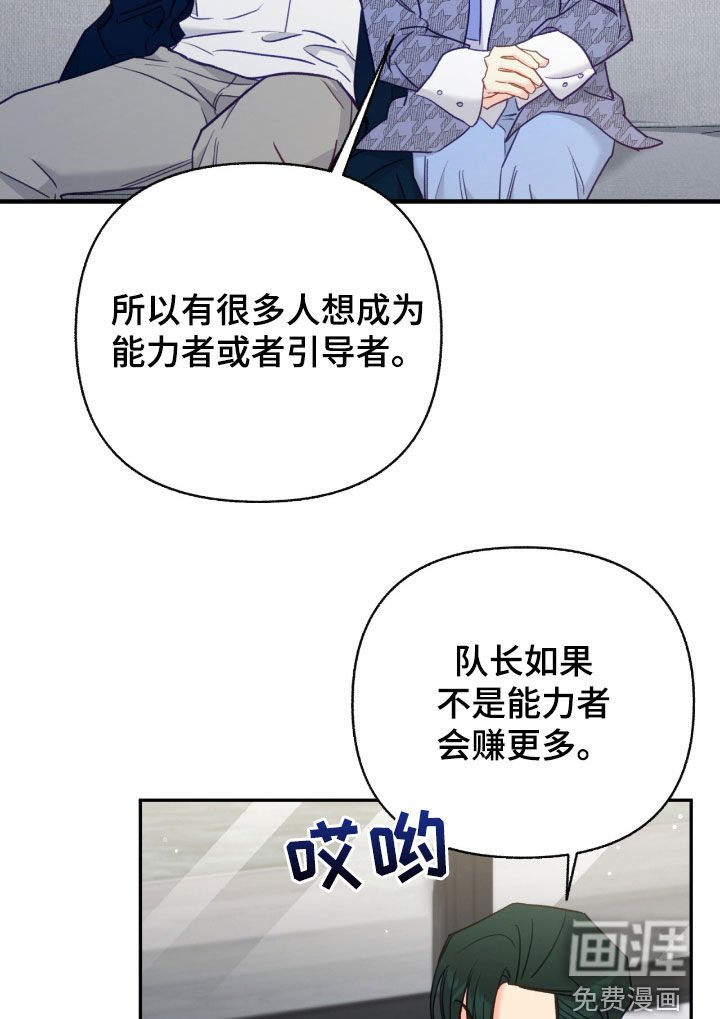 第105章：【第三季】专属合同