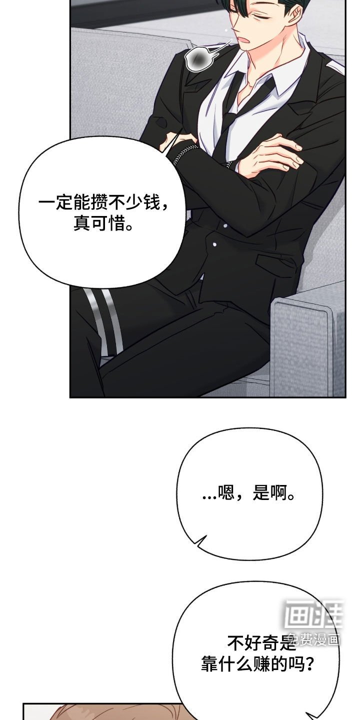 第105章：【第三季】专属合同