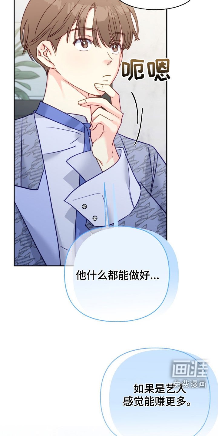 第105章：【第三季】专属合同
