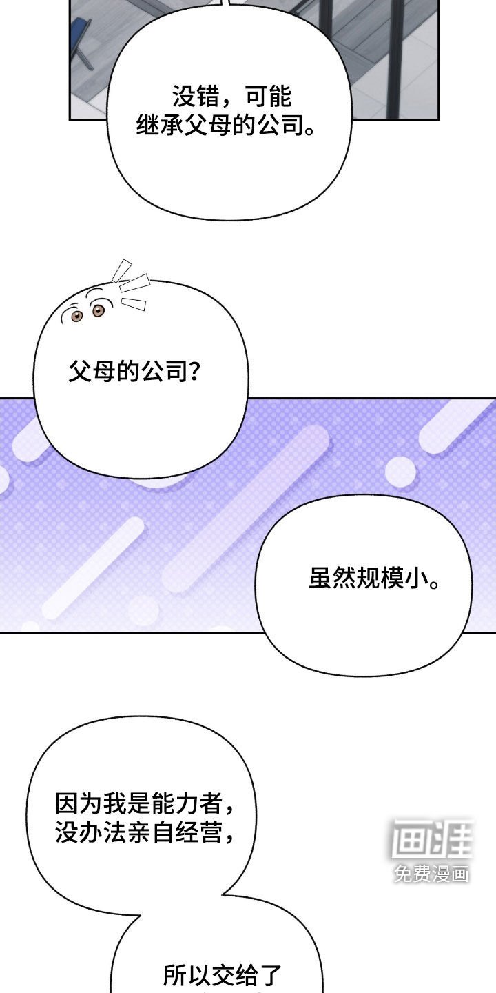 第105章：【第三季】专属合同