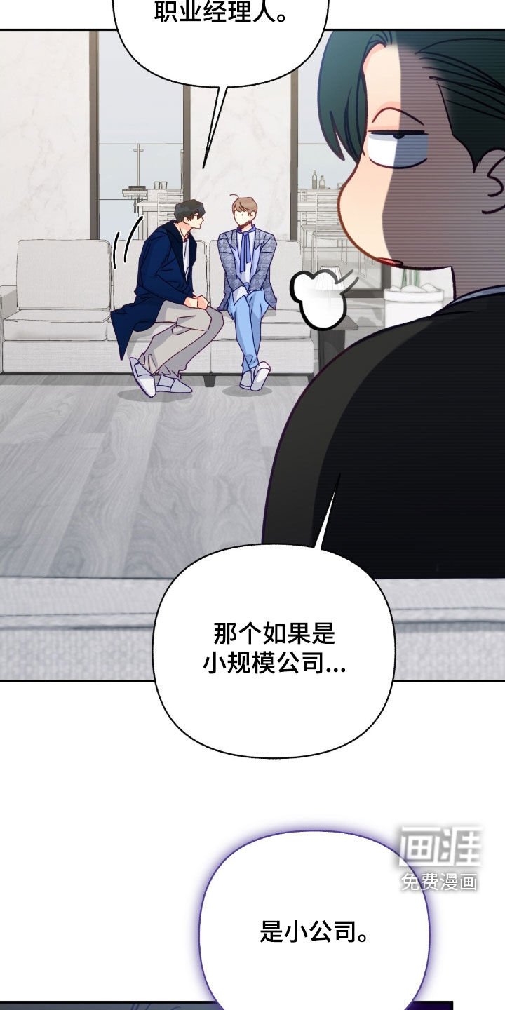 第105章：【第三季】专属合同