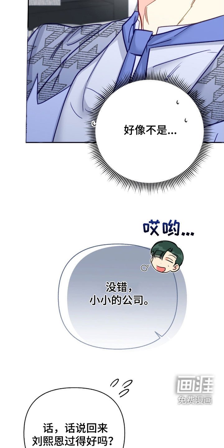 第105章：【第三季】专属合同