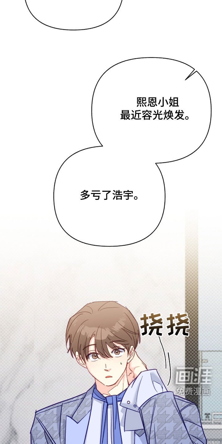 第105章：【第三季】专属合同