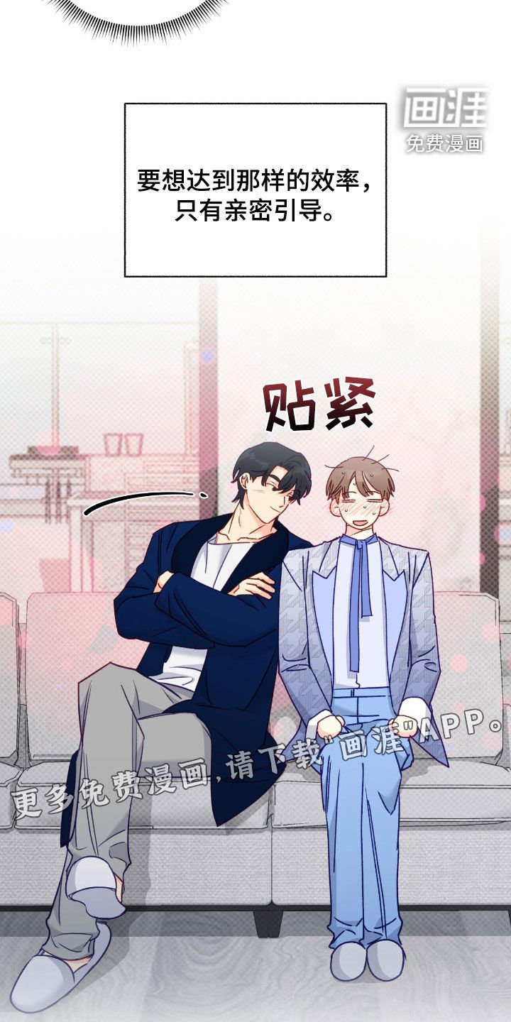 第106章：【第三季】配对率检查