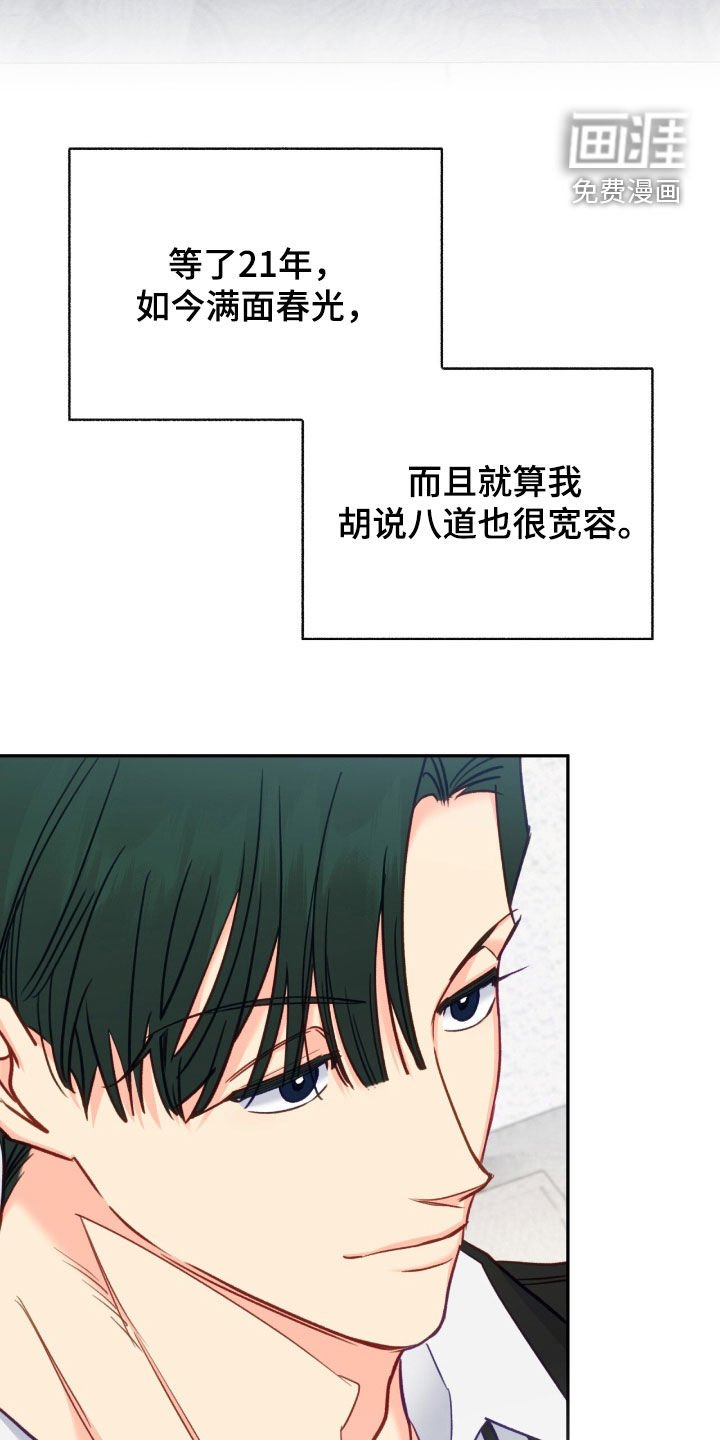 第106章：【第三季】配对率检查
