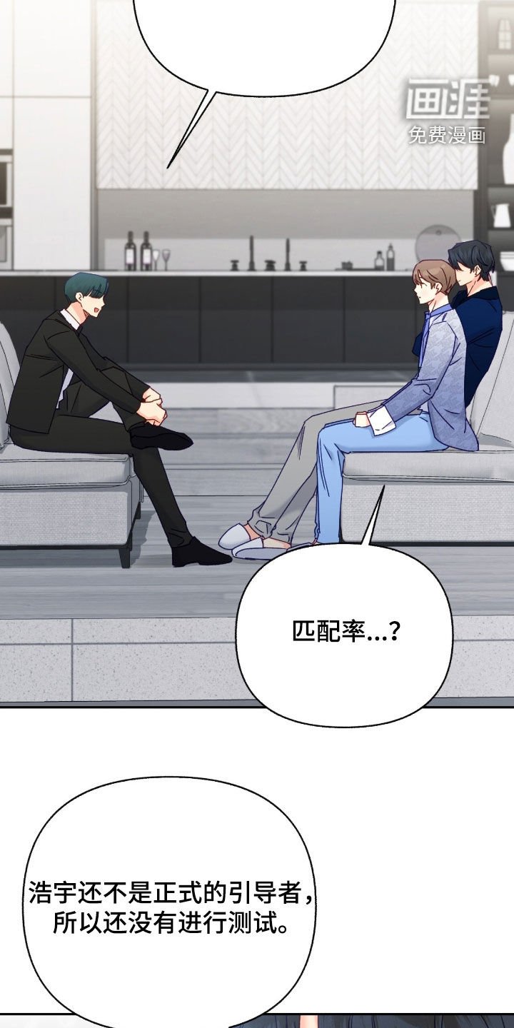 第106章：【第三季】配对率检查