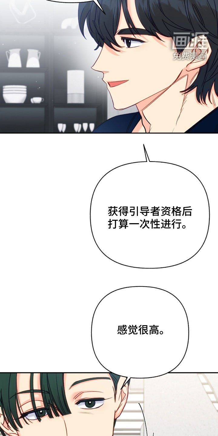 第106章：【第三季】配对率检查