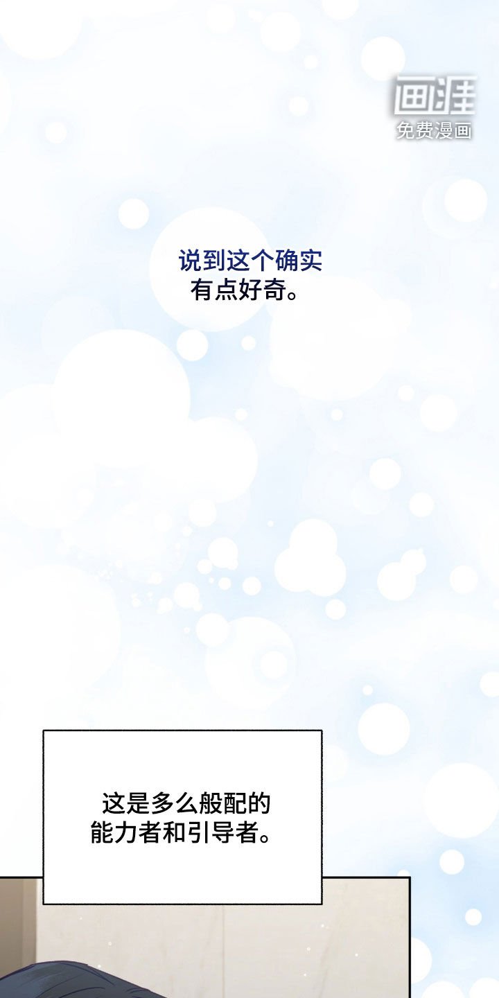 第106章：【第三季】配对率检查