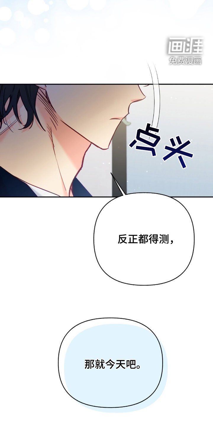 第106章：【第三季】配对率检查