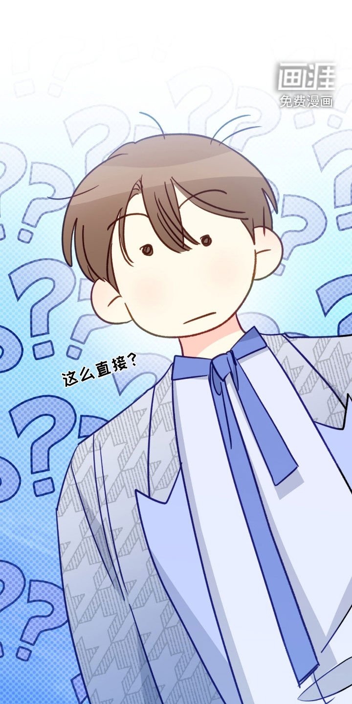 第106章：【第三季】配对率检查