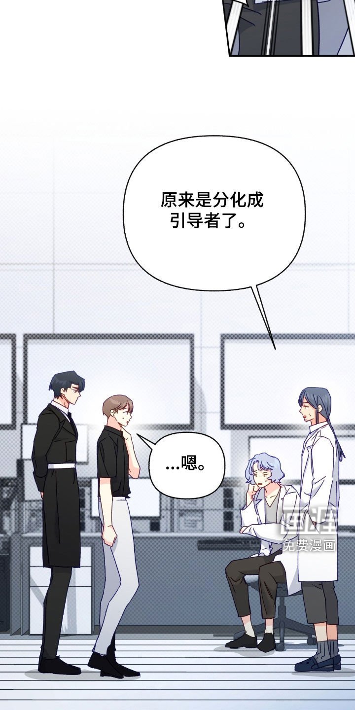 第106章：【第三季】配对率检查