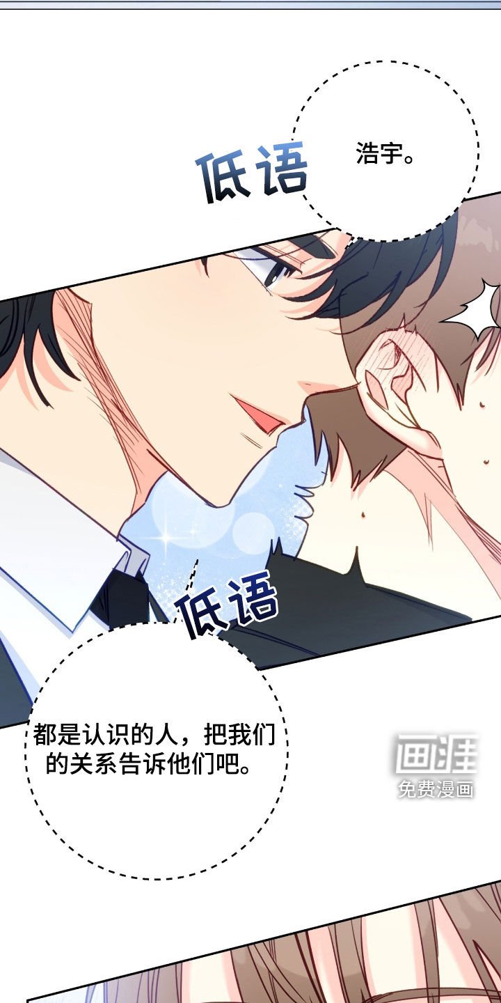 第106章：【第三季】配对率检查