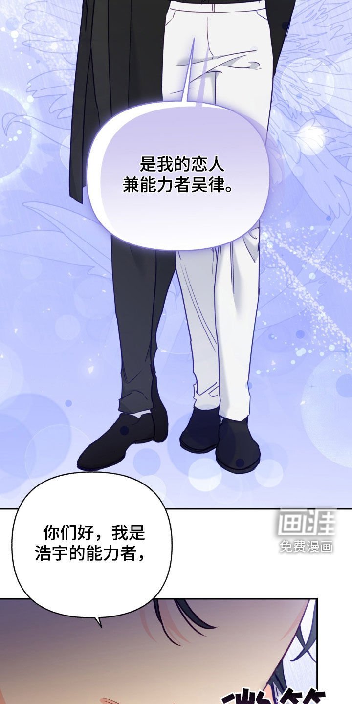 第106章：【第三季】配对率检查