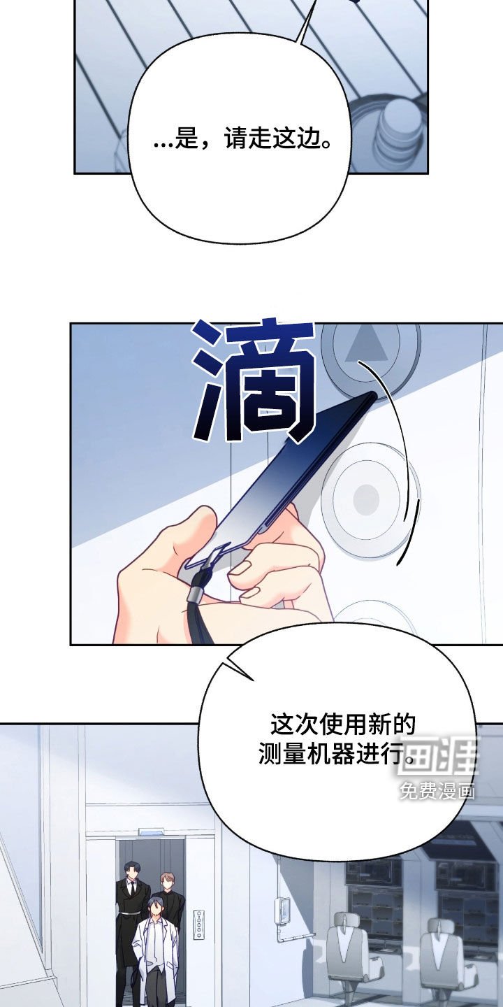 第106章：【第三季】配对率检查