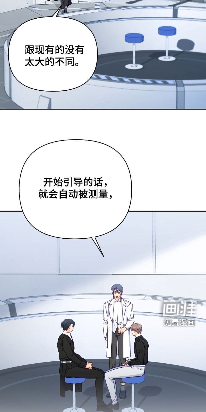 第106章：【第三季】配对率检查
