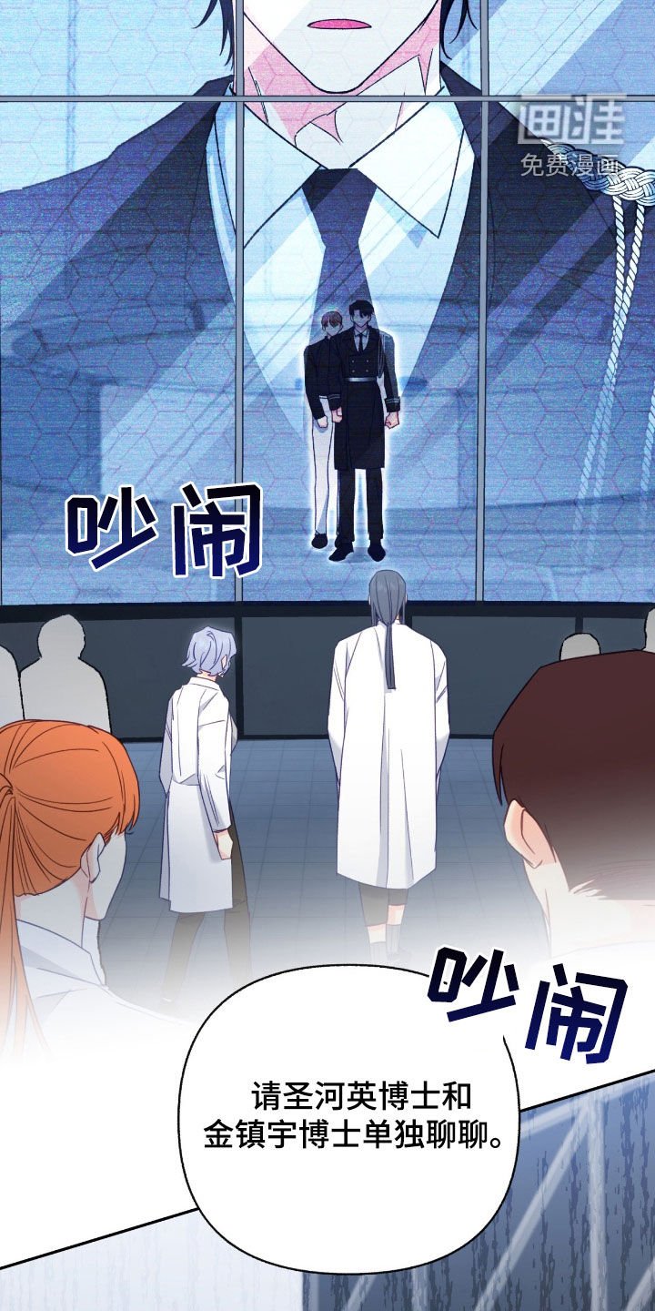 第107章：【第三季】史无前例