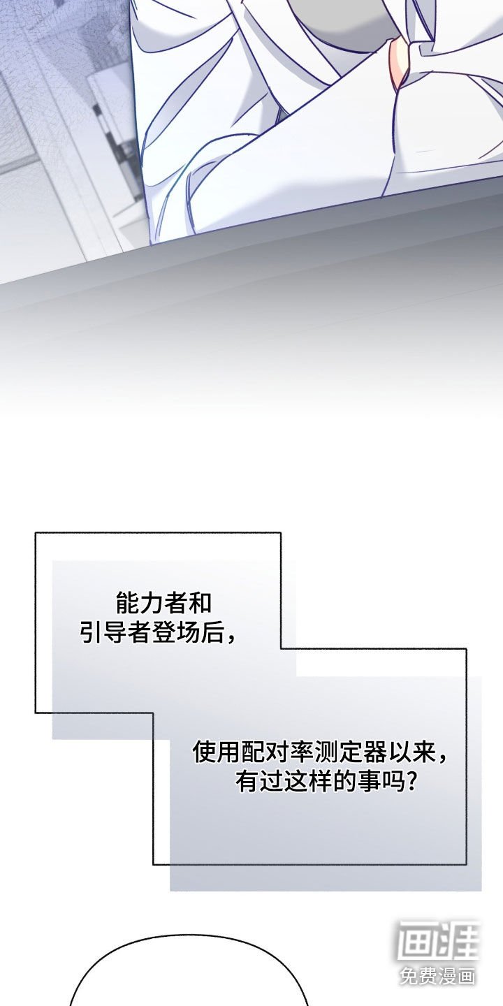 第107章：【第三季】史无前例