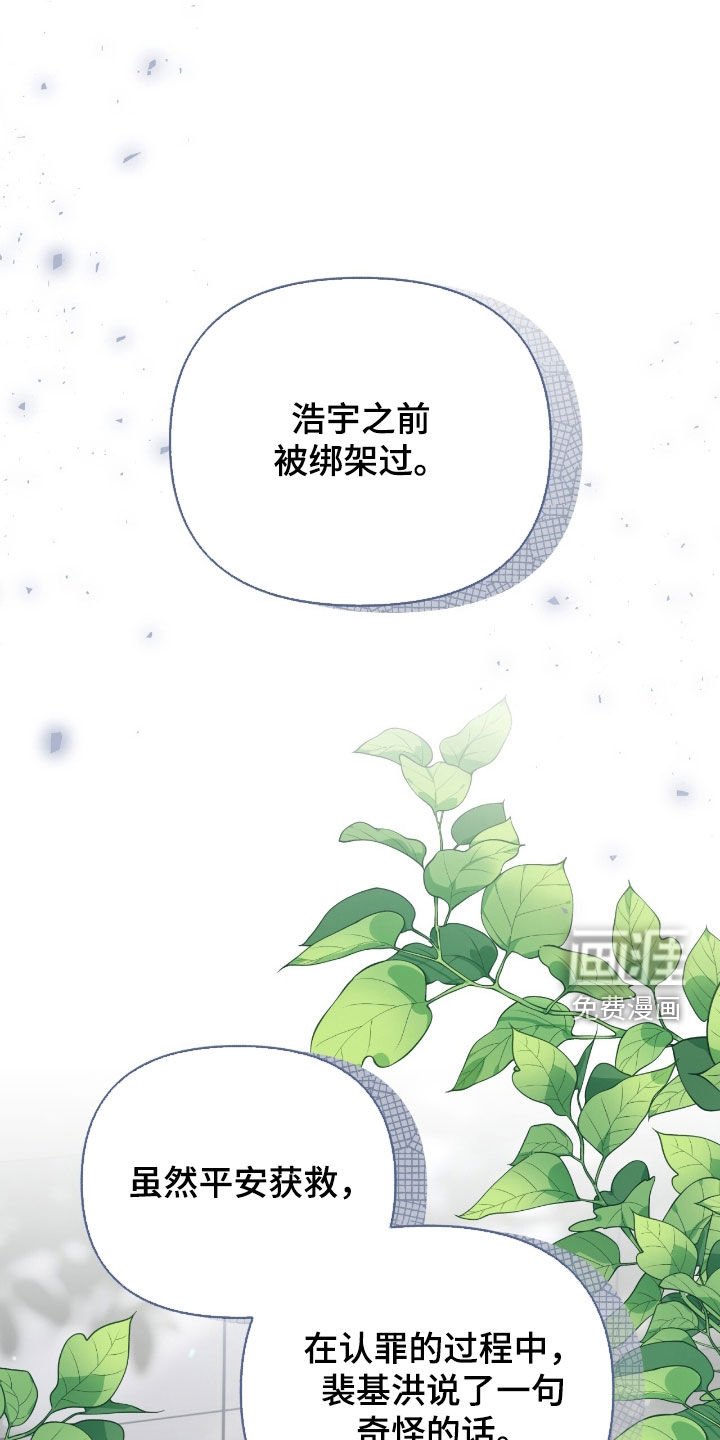 第108章：【第三季】是我自愿的