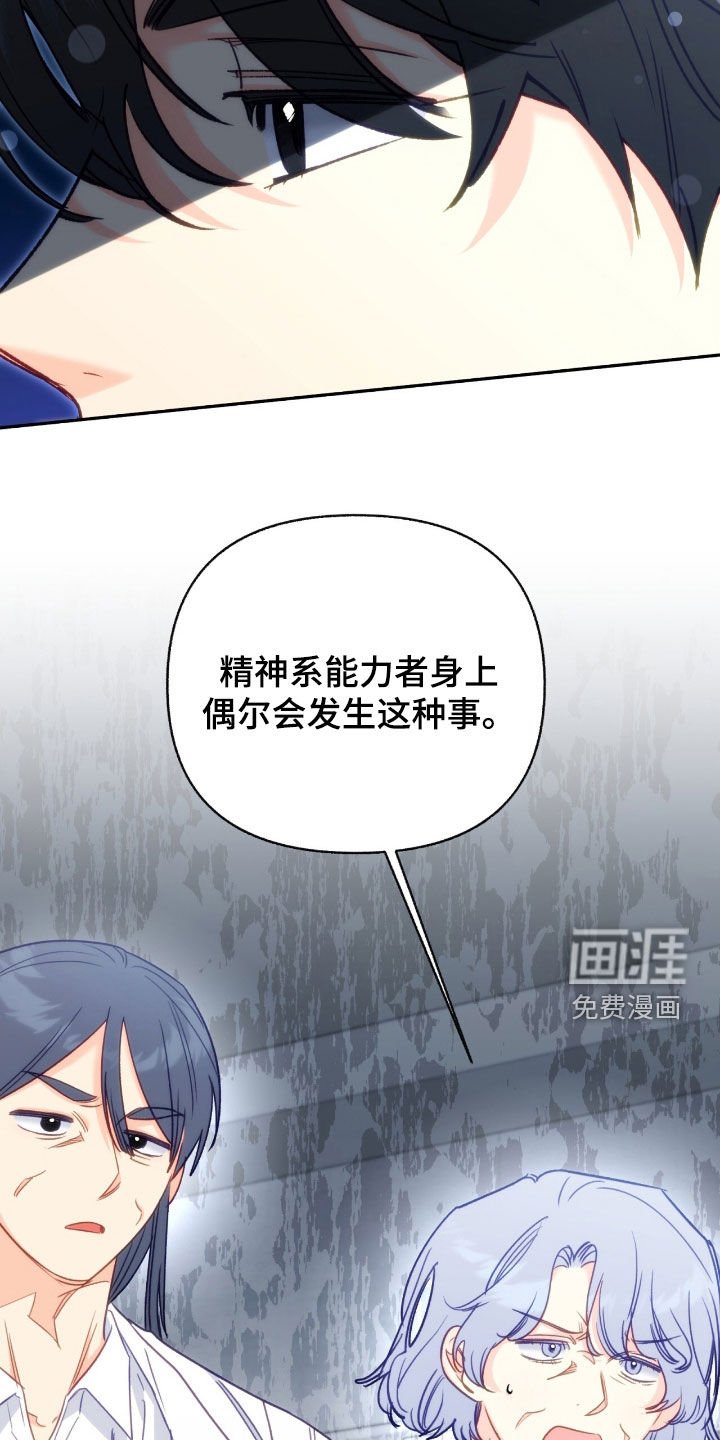 第108章：【第三季】是我自愿的