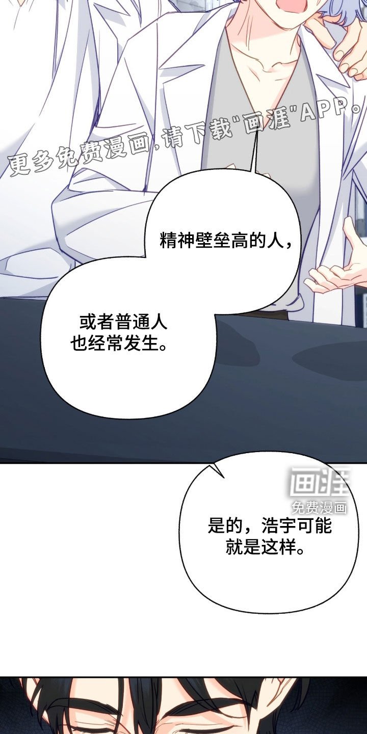 第108章：【第三季】是我自愿的