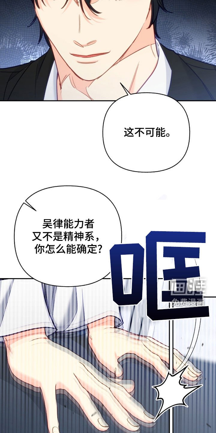 第108章：【第三季】是我自愿的