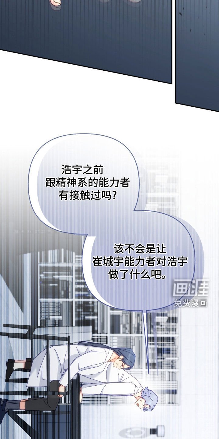 第108章：【第三季】是我自愿的
