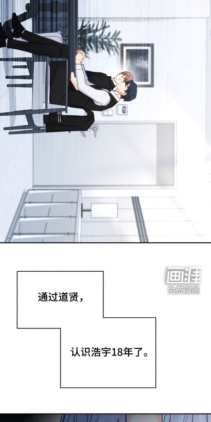 第108章：【第三季】是我自愿的