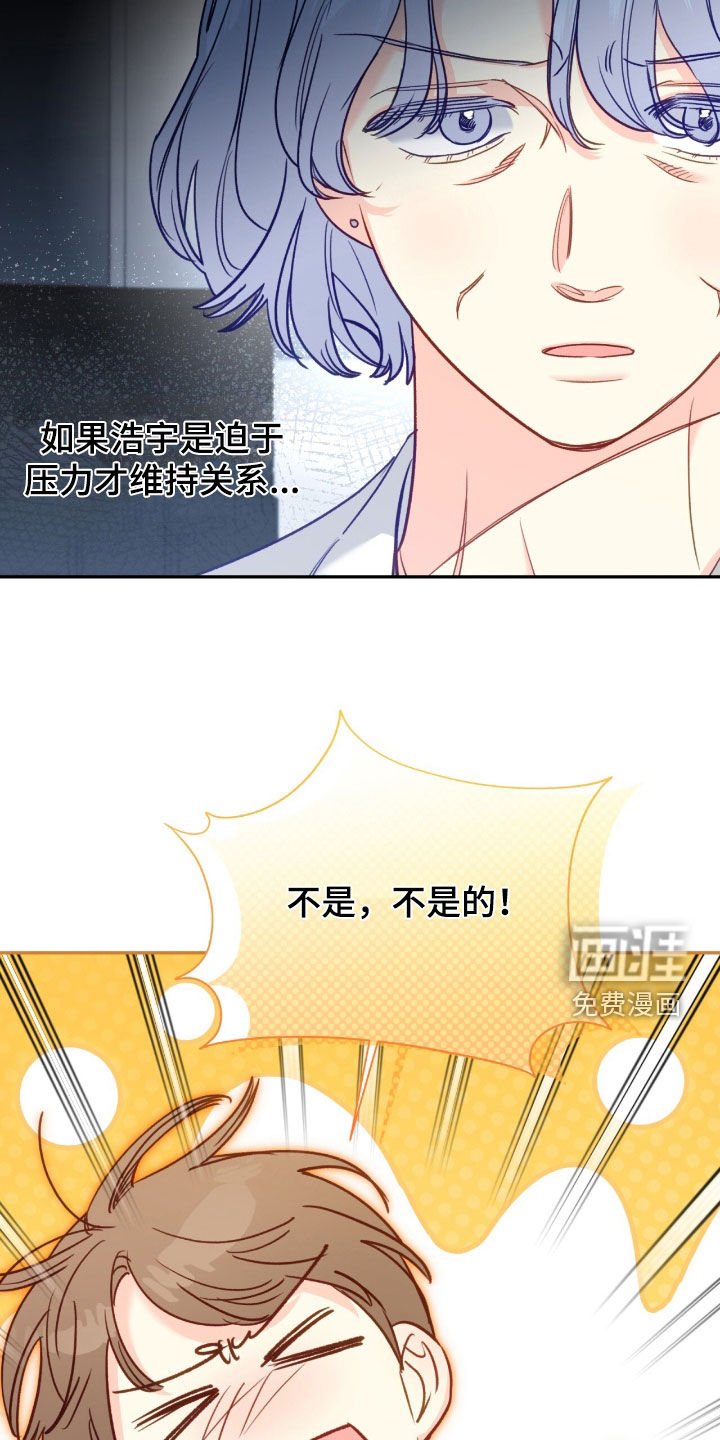第108章：【第三季】是我自愿的