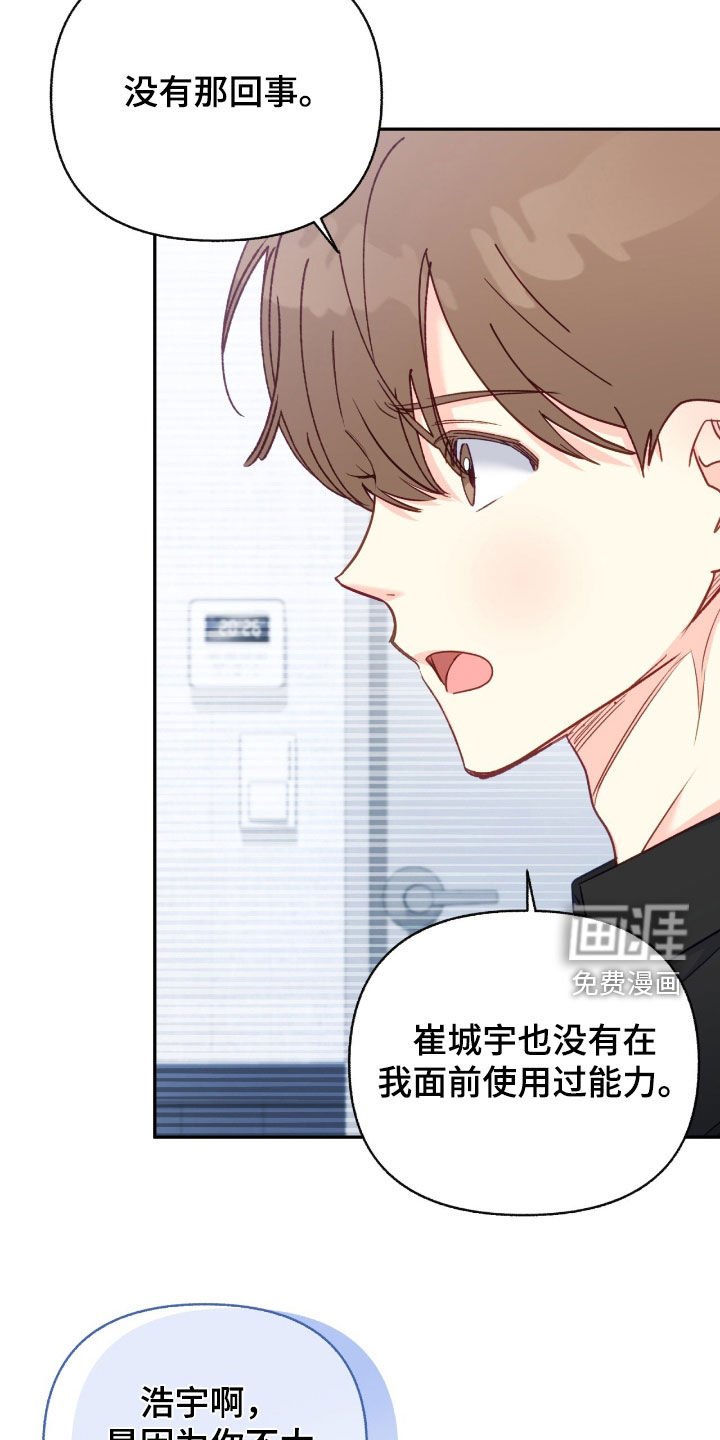 第108章：【第三季】是我自愿的