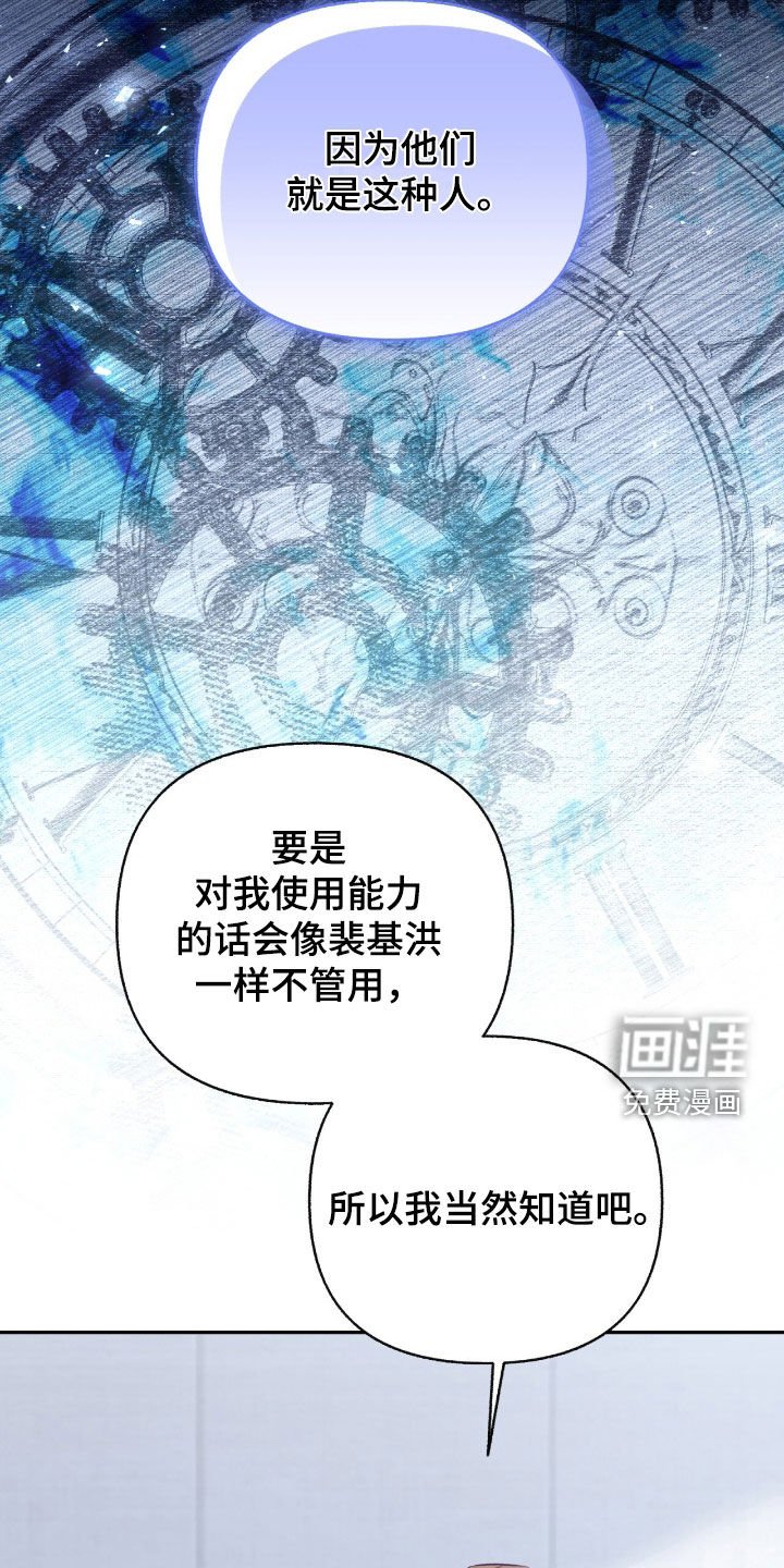 第108章：【第三季】是我自愿的
