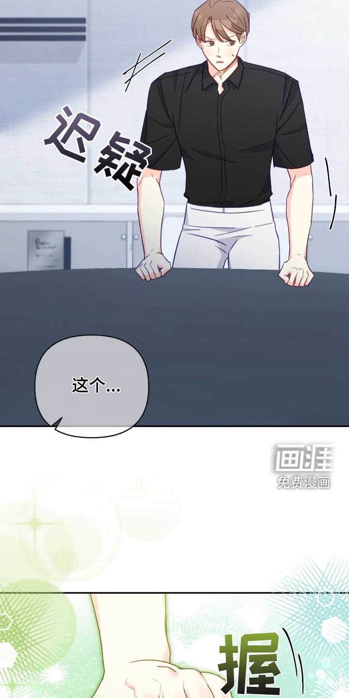 第108章：【第三季】是我自愿的