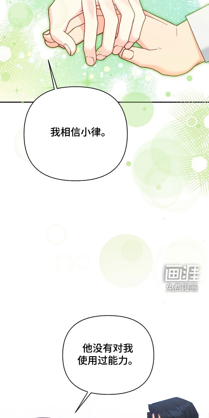 第108章：【第三季】是我自愿的