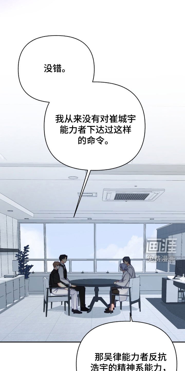 第108章：【第三季】是我自愿的