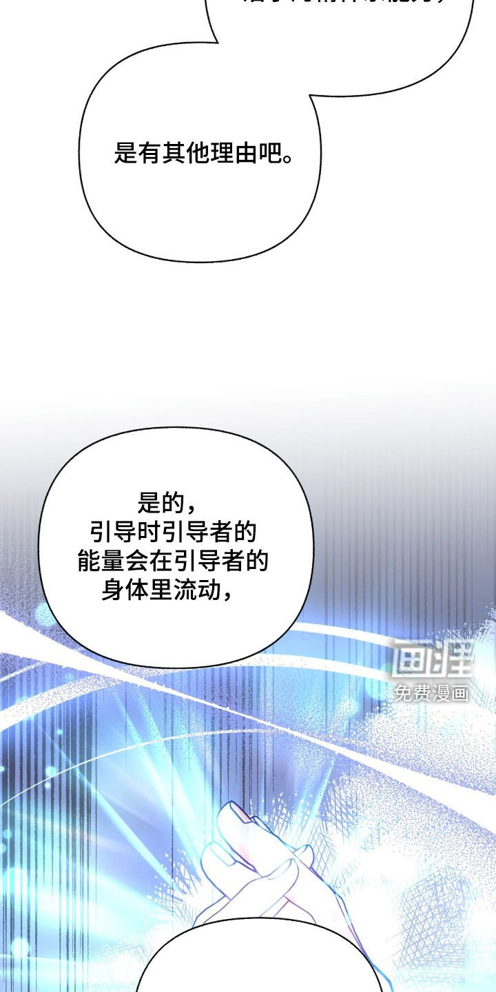 第108章：【第三季】是我自愿的