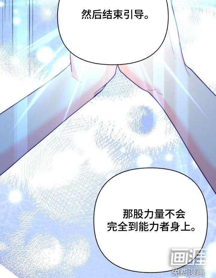 第108章：【第三季】是我自愿的