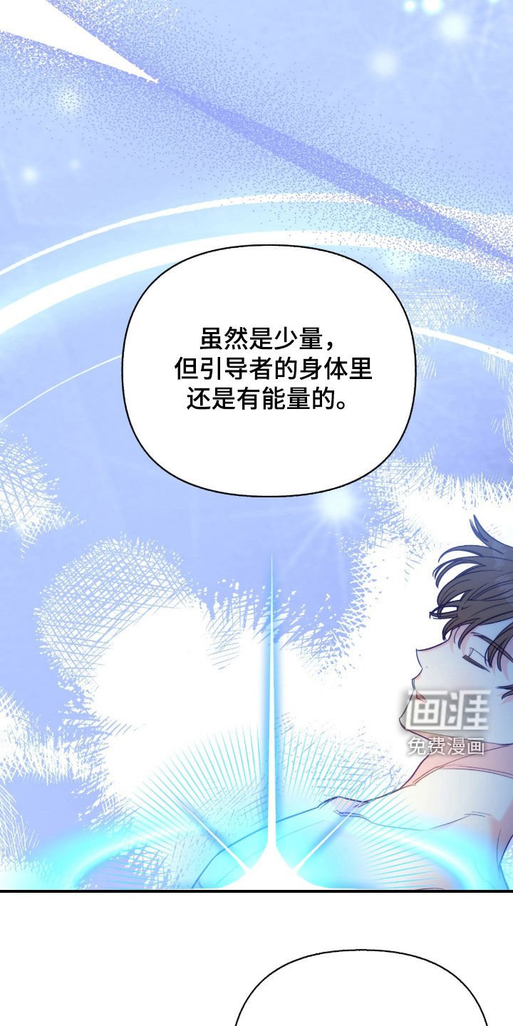 第108章：【第三季】是我自愿的