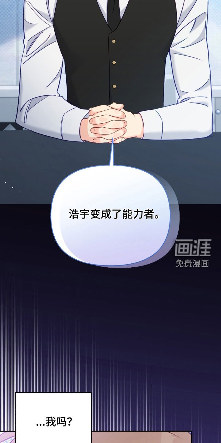 第108章：【第三季】是我自愿的