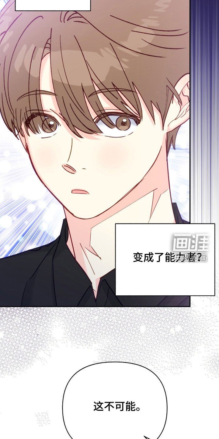 第108章：【第三季】是我自愿的