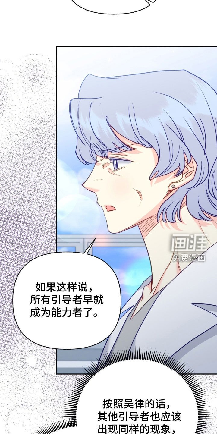 第108章：【第三季】是我自愿的
