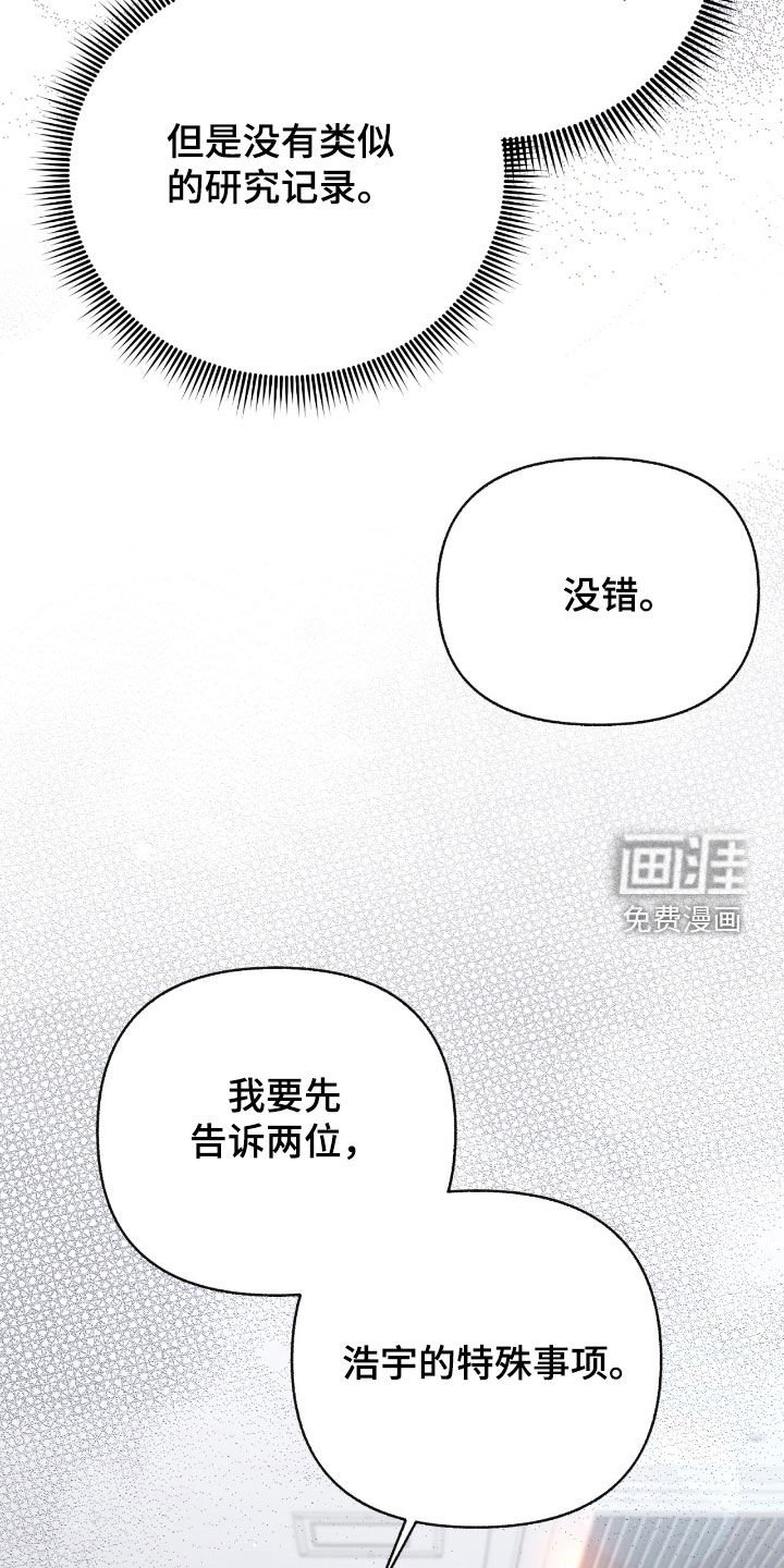 第108章：【第三季】是我自愿的